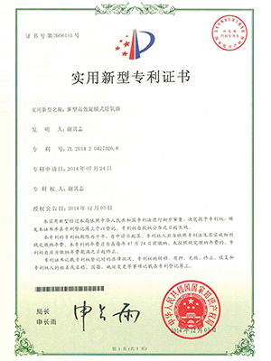 高效坦洲镇旋膜式坦洲镇除氧器专利证书